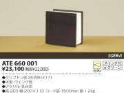 KOIZUMI Ǯե ATE660001