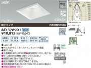 �������߾��� KOIZUMI LED�ⵤ̩������饤�� AD37890L