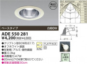 �������߾��� KOIZUMI ��Ǯ��������饤�� ADE550281