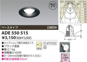 �������߾��� KOIZUMI ��Ǯ��������饤�� ADE550515