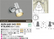 ߾ KOIZUMI ȥɥݥå AUN640345