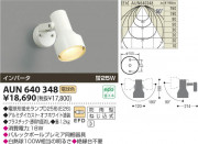 ߾ KOIZUMI ȥɥݥå AUN640348