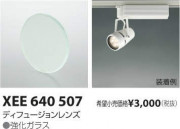 ߾ KOIZUMI ǥե塼 XEE640507