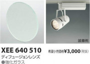 ߾ KOIZUMI ǥե塼 XEE640510