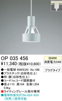 OP035456