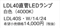 Panasonic  LDL40SW1424 ᥤ̿