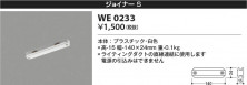 Koizumi ߾ 祤ʡS WE0233
