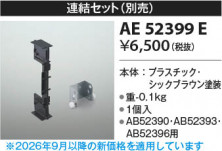 Koizumi �������߾��� Ϣ���� AE52399E