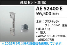 Koizumi �������߾��� Ϣ���� AE52400E