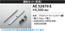 Koizumi �������߾��� Ϣ���� AE52870E