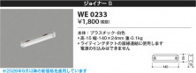 Koizumi �������߾��� ���祤�ʡ�S WE0233