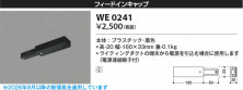 Koizumi �������߾��� �ե����ɥ��󥭥�å� WE0241