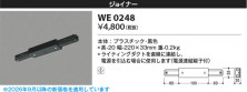 Koizumi �������߾��� ���祤�ʡ� WE0248