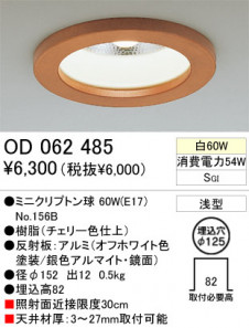 ODELIC��������饤�ȡ�OD062484/OD062485/OD062486