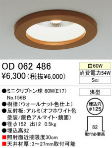 ODELIC��������饤�ȡ�OD062484/OD062485/OD062486