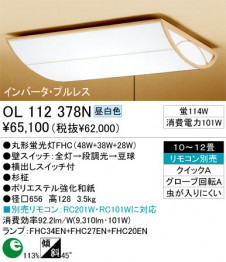 ODELIC��������󥰡�������OL112378N/L