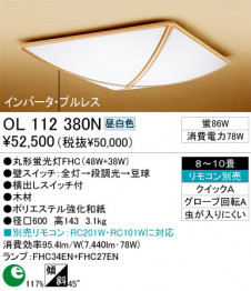 ODELIC��������󥰡�������OL112380L/N