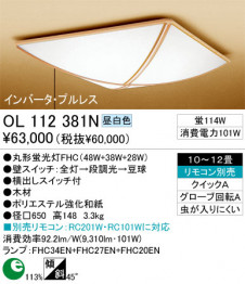 ODELIC��������󥰡�������OL112381N/L