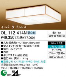 ODELIC��������󥰡�������OL112414N/L