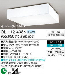 ODELIC��������󥰡�������OL112438N/L