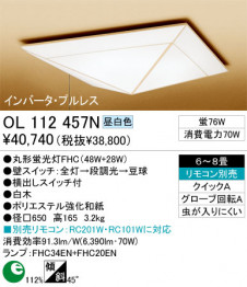 ODELIC��������󥰡�������OL112457N/L