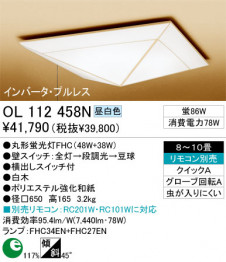 ODELIC��������󥰡�������OL112458L/N