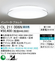 ODELIC��������󥰡�OL211006L/N