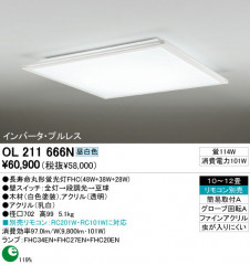 ODELIC��������󥰡�OL211666L/N