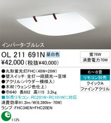 ODELIC󥰡OL211691L/N