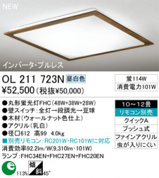 ODELIC��������󥰡�OL211723L/N