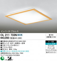 ODELIC��������󥰡�OL211733L/N
