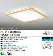 ODELIC��������󥰡�OL211735L/N