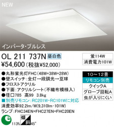 ODELIC��������󥰡�OL211737N/L