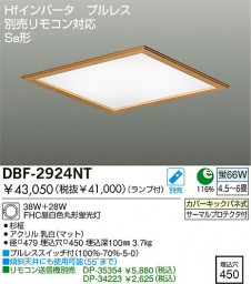 DAIKO �ָ���������󥰡�Hf����١����饤�� DBF-2924LT/NT