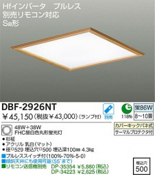 DAIKO �ָ���������󥰡�Hf����١����饤�ȡ�DBF-2926LT/NT