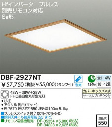 DAIKO �ָ���������󥰡�Hf����١����饤�ȡ�DBF-2927LT/NT