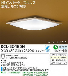 DAIKO �����������ָ���������󥰡�DCL-35486L��DCL-35486N