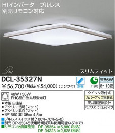 DAIKO���ָ���������󥰡�DCL-35327L/N