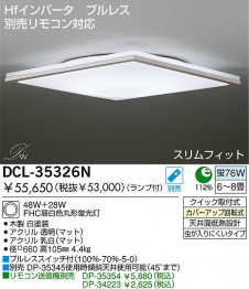 DAIKO���ָ���������󥰡�DCL-35326L/N