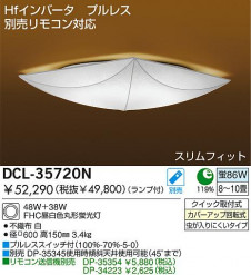 DAIKO �����������ָ���������󥰡�DCL-35720L����DCL-35720N