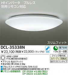 DAIKO���ָ���������󥰡�DCL-35338L/N