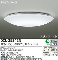 DAIKO���ָ���������󥰡�DCL-35342L/N