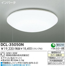 DAIKO���ָ���������󥰡�DCL-35050L/N