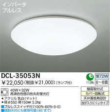 DAIKO���ָ���������󥰡�DCL-35053L/N