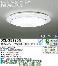 DAIKOָ󥰡DCL-35125L/N
