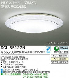 DAIKO���ָ���������󥰡�DCL-35127L/N