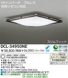 DAIKO���ָ���������󥰡�DCL-34950LE/NE