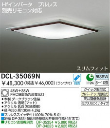 DAIKO���ָ���������󥰡�DCL-35069L/N