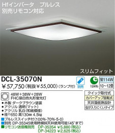 DAIKO���ָ���������󥰡�DCL-35070L/N