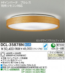 DAIKO �ָ���������󥰡�FHC�ݷ��ָ�����DCL-35878N��DCL-35878L